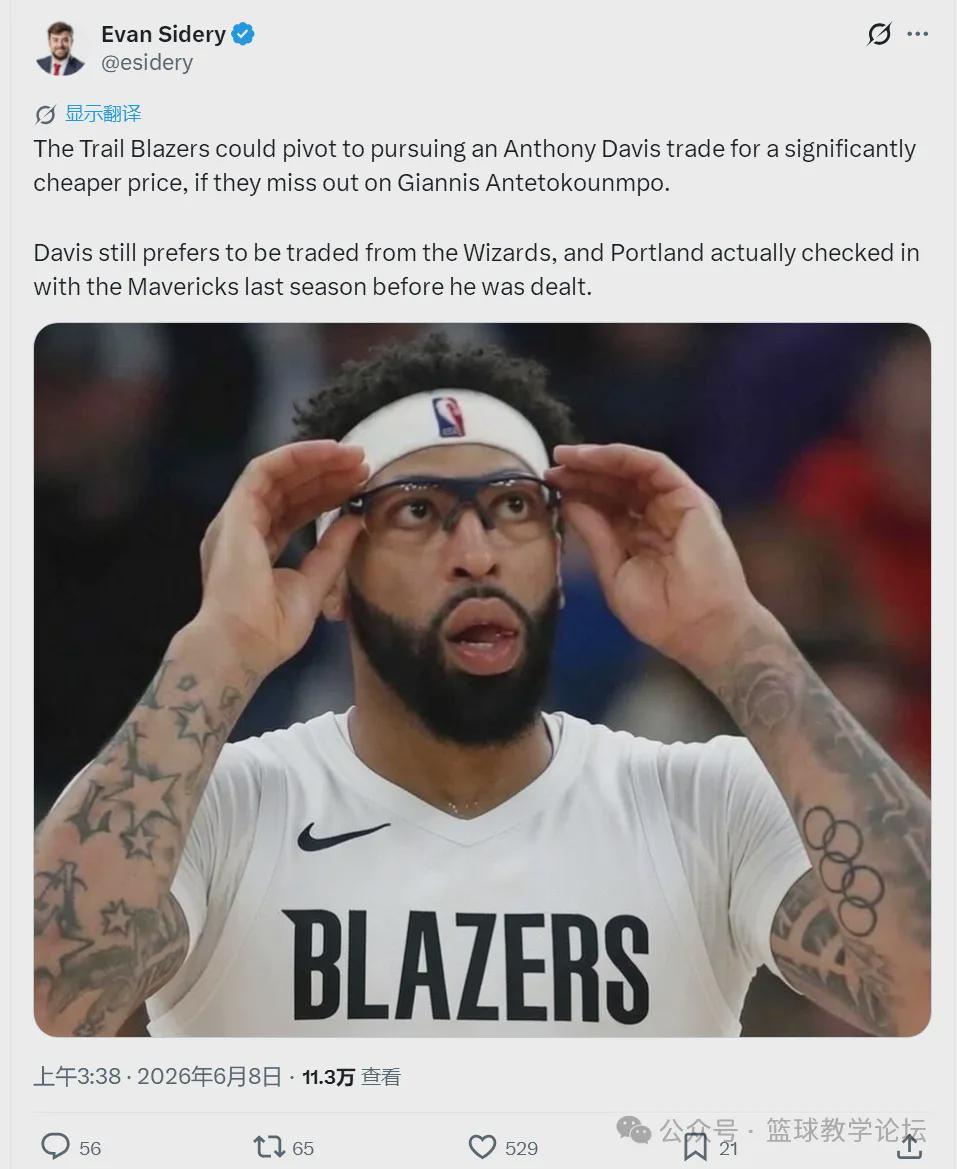 扎心了!2个首轮泡汤!浓眉疯狂贬值